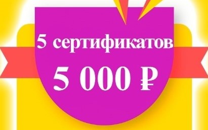 Регистрируйте чеки и получайте подарки!