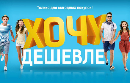 Выгодные покупки в Обойном мире
